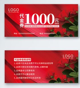 花店代金券
