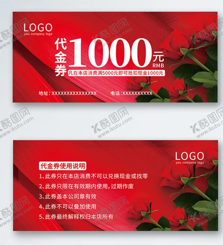 编号：69585307020434418834【酷图网】源文件下载-花店代金券