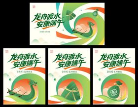 端午活动矢量插画海报背景