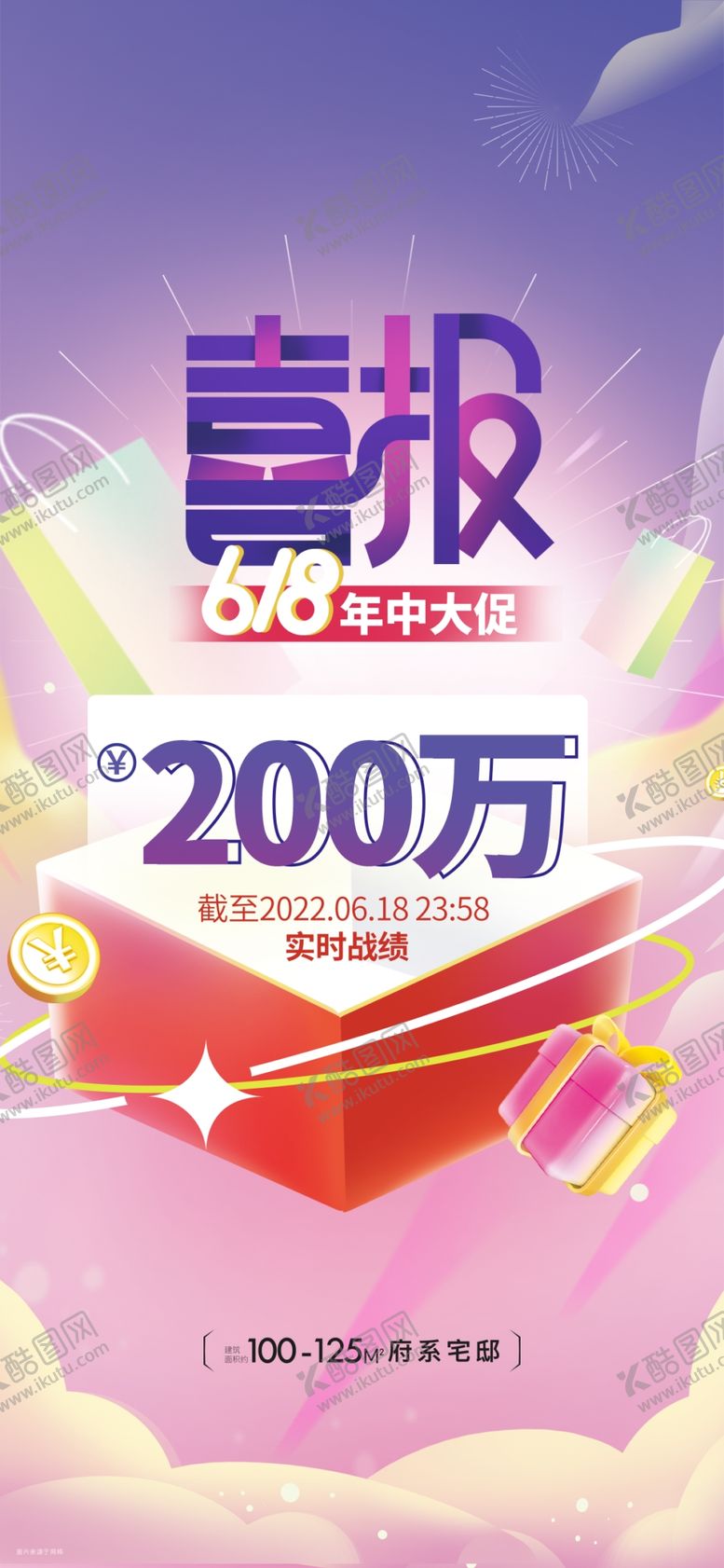 编号：11147404131825213728【酷图网】源文件下载-喜报