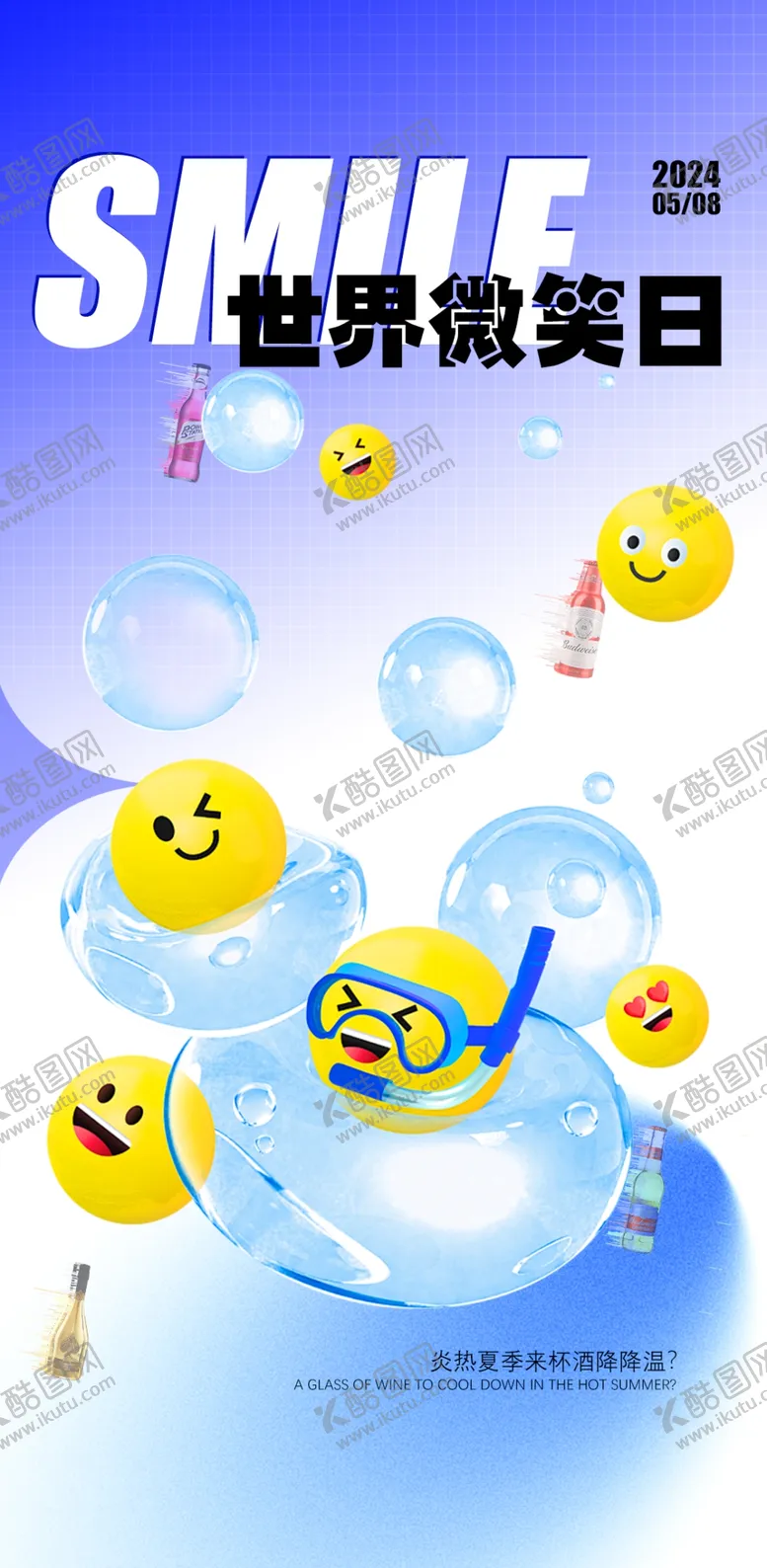 编号：96549402150127242021【酷图网】源文件下载-微笑服务