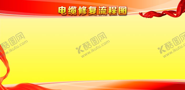 编号：58429106161821595796【酷图网】源文件下载-红色展板