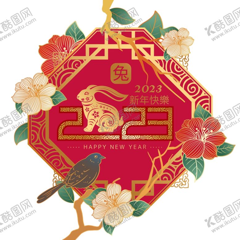 编号：31984112100029469520【酷图网】源文件下载-2023兔年新年素材