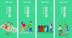 文明城市公益广告