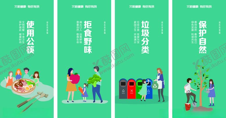 编号：65809005051733526848【酷图网】源文件下载-文明城市公益广告
