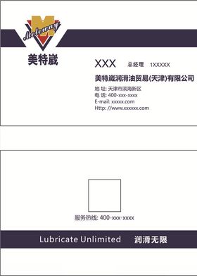 高端名片模板