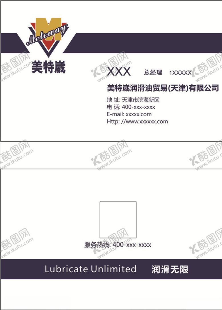 编号：74645606271447071688【酷图网】源文件下载-高端名片模板