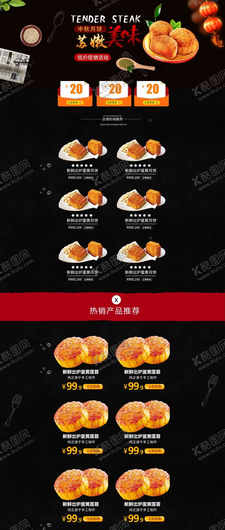 编号：94293110290221086348【酷图网】源文件下载-中秋