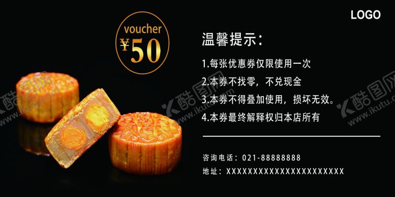 编号：79729610071327445798【酷图网】源文件下载-中秋代金券