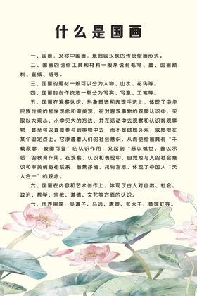 什么是国画