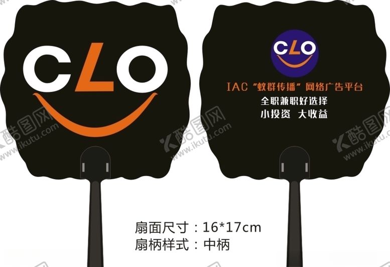 编号：71951606181004508751【酷图网】源文件下载-蚂蚁黑广告扇