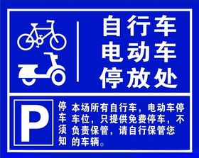 自行车