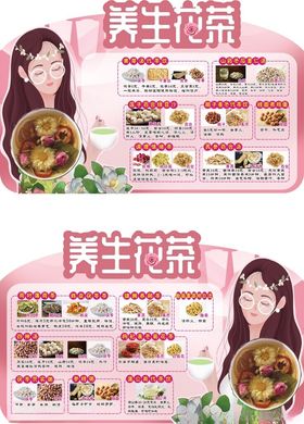 养生炖品美食宣传海报