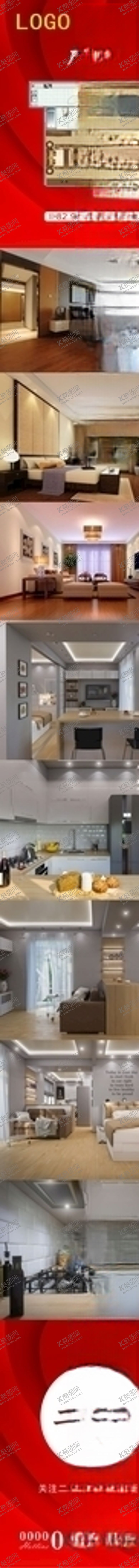 编号：98828209201509571476【酷图网】源文件下载-户型图地产长图微信图装修