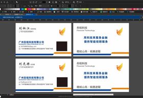 科技公司名片
