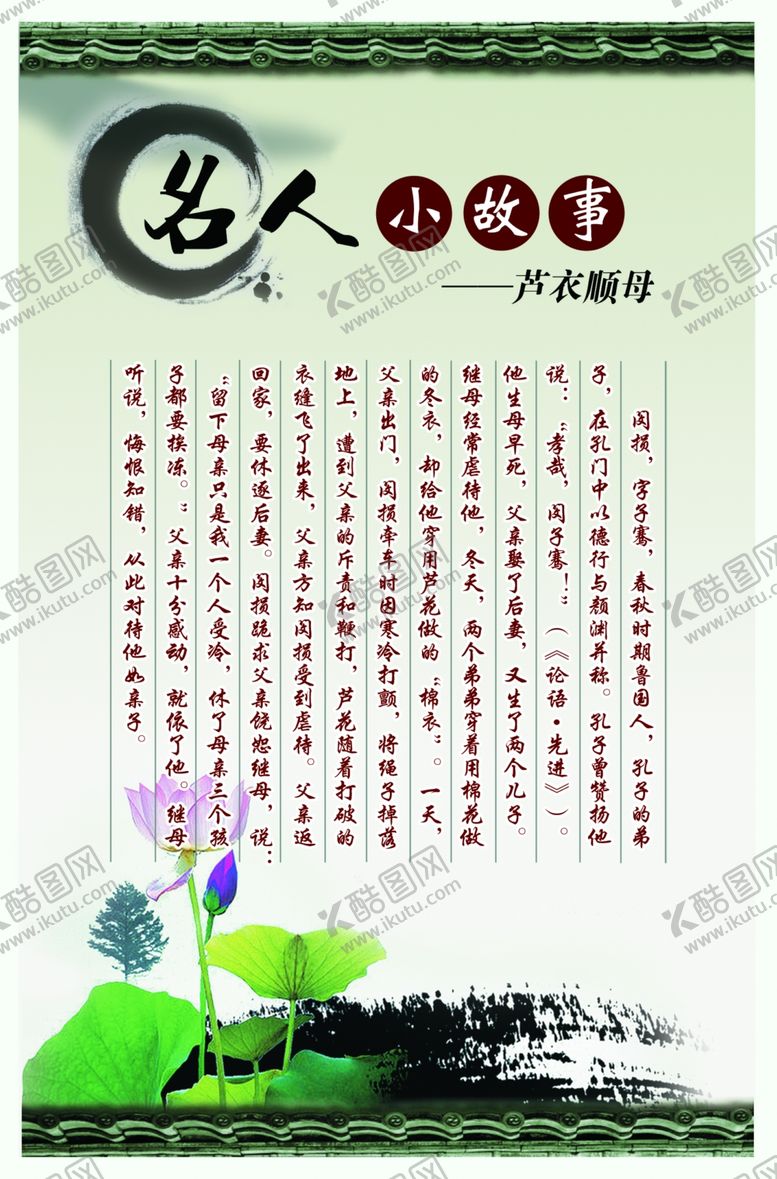 编号：70114304212043026737【酷图网】源文件下载-古典水墨