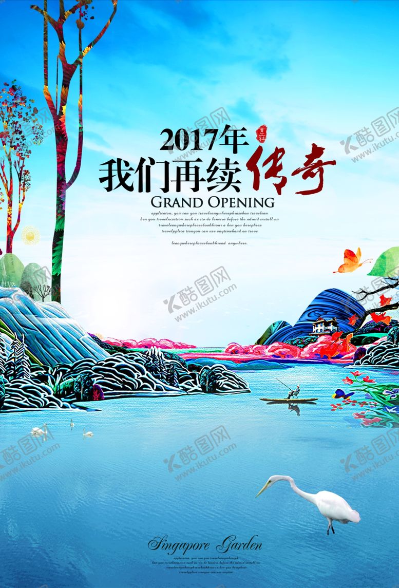 编号：35858807090124277659【酷图网】源文件下载-房地产海报