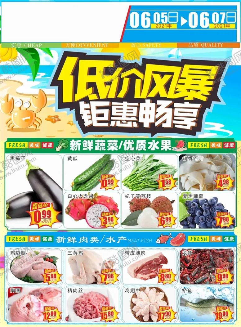 编号：50235010312303555474【酷图网】源文件下载-低价风暴