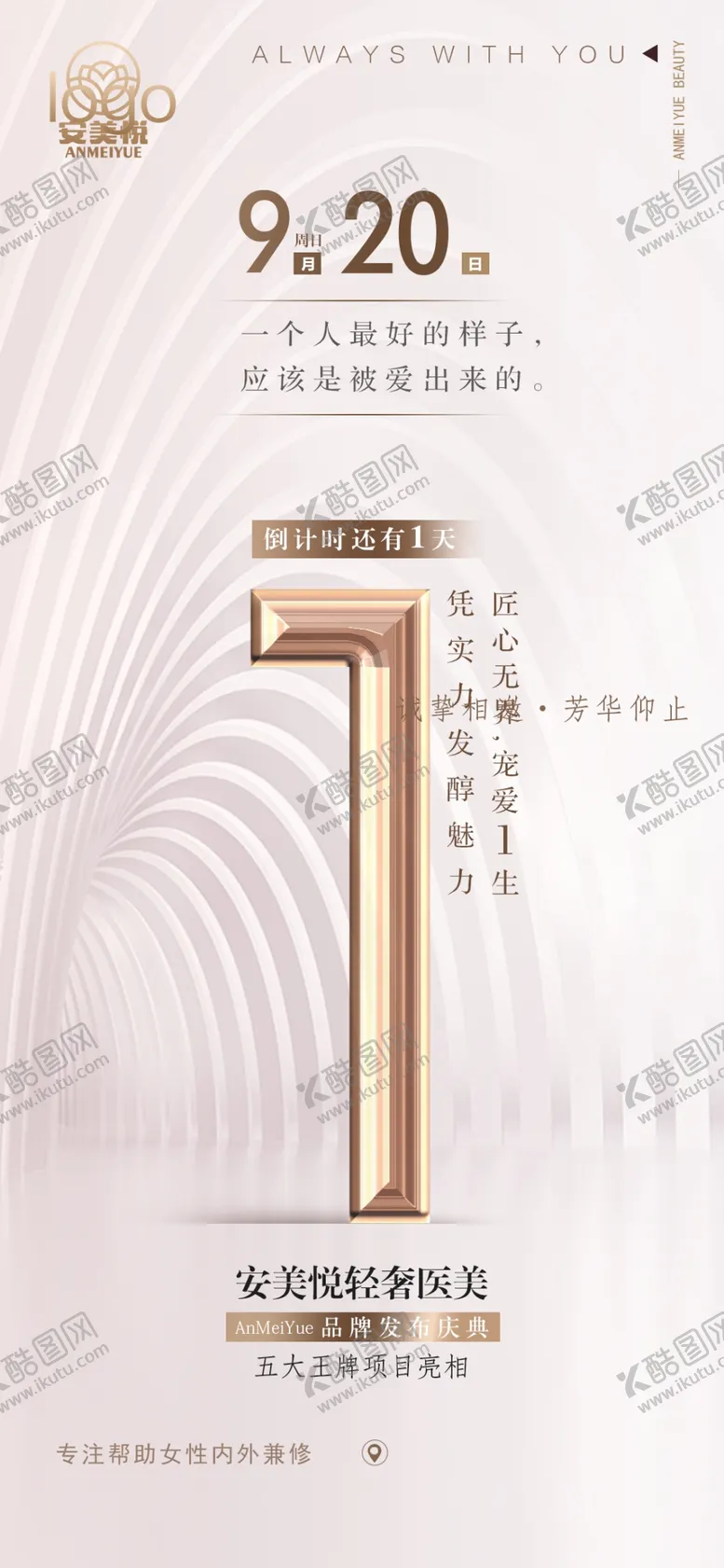 编号：25064309240333249320【酷图网】源文件下载-创意酷炫倒计时活动海报