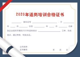 毕业证书结业证书