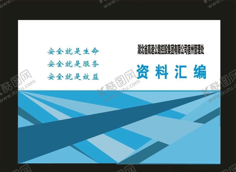 编号：51587507061033001177【酷图网】源文件下载-原创高端画册环保画册时尚画册