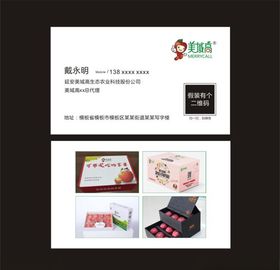 美域高苹果名片