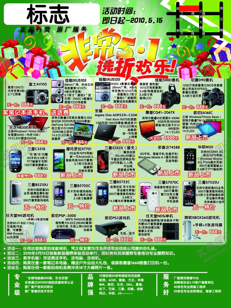 编号：35516310232157516989【酷图网】源文件下载-劳动节