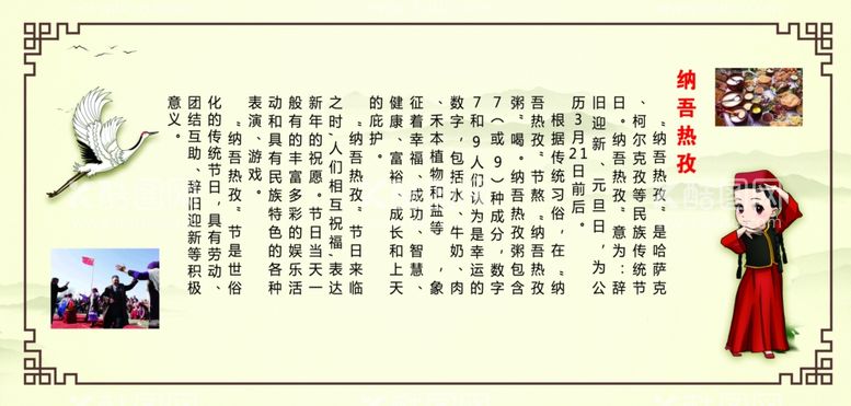 编号：35549111270242081663【酷图网】源文件下载-维吾尔