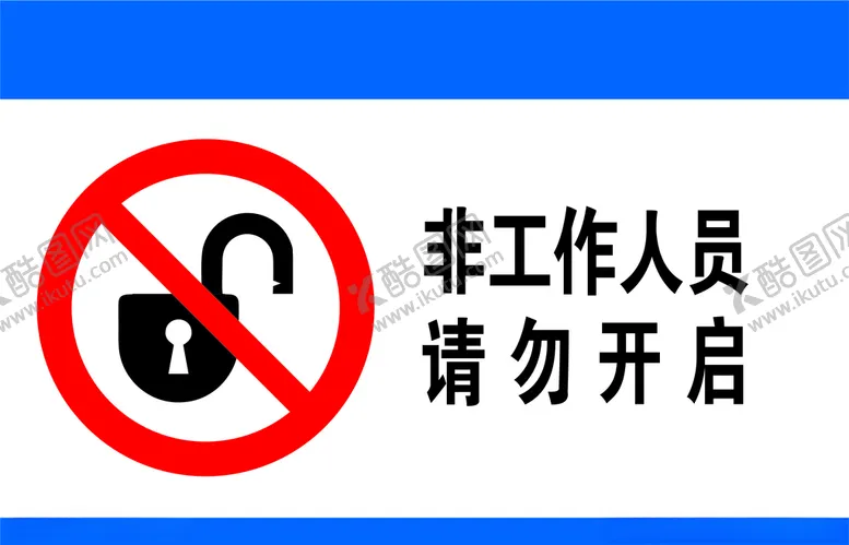 编号：21123905011411022766【酷图网】源文件下载-非工作人员请勿开启