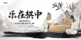 乐在棋中象棋文化