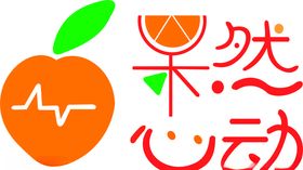 果然心动店招