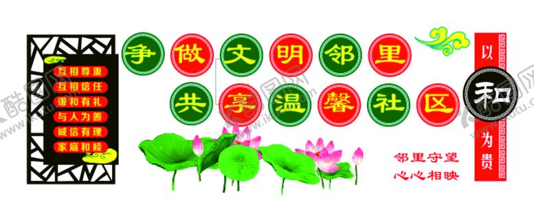 编号：15012712151253058253【酷图网】源文件下载-社区文化墙