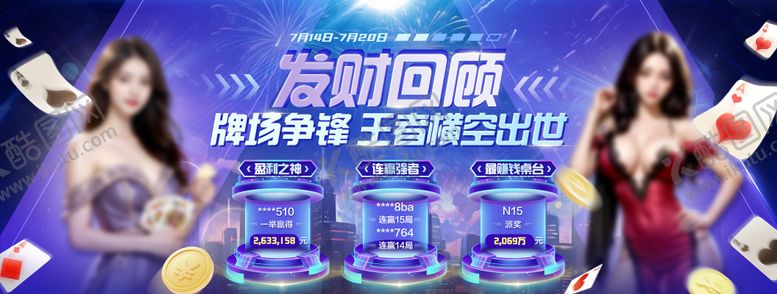 编号：26122711111836226996【酷图网】源文件下载-游戏电竞质感banner