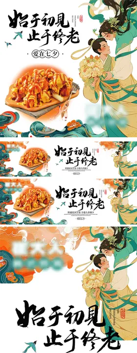 七夕外卖店铺装修