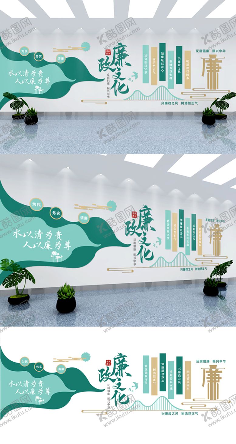 编号：32490709151834072856【酷图网】源文件下载-廉政文化墙图片