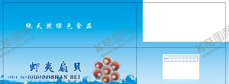 编号：46499105232342582750【酷图网】源文件下载-扇贝