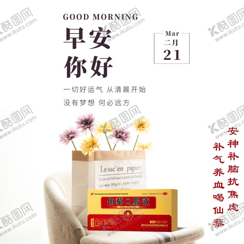编号：10214503160147475616【酷图网】源文件下载-早安你好