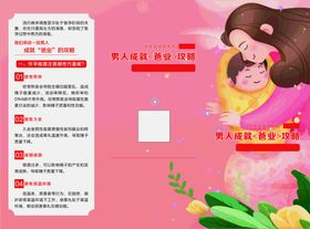 婚礼三折海报折页婚庆