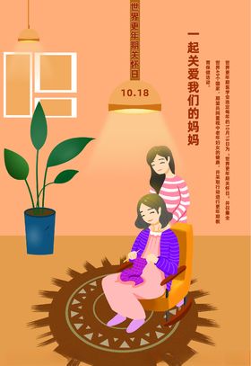 世界关怀日