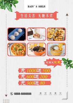甜点果汁烘焙
