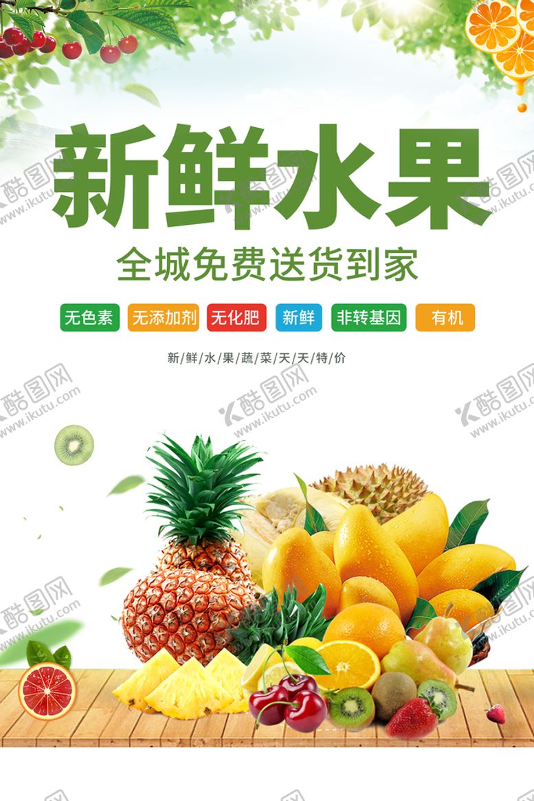 编号：26851409122137483974【酷图网】源文件下载-新鲜水果草莓水货合集