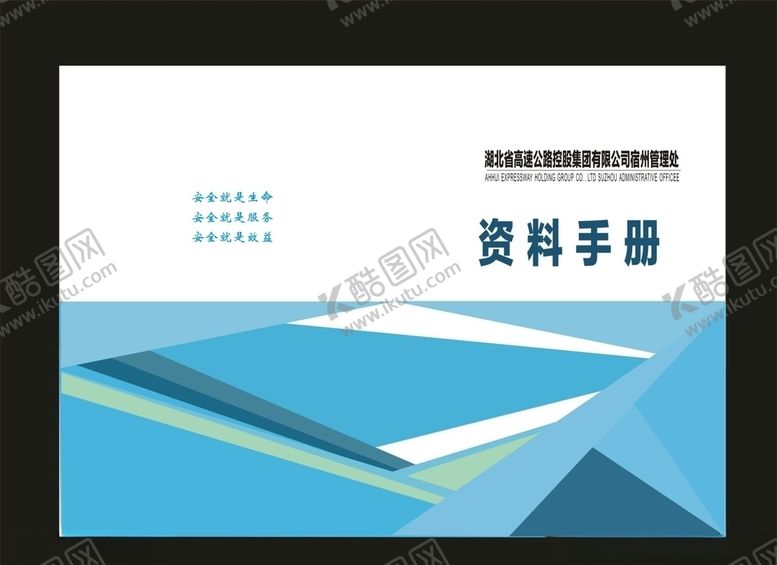 编号：64003209102227134571【酷图网】源文件下载-原创画册科技画册商务画册
