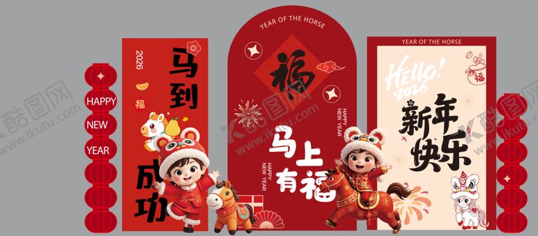 编号：40993004011452373876【酷图网】源文件下载-喜庆春节装饰场景