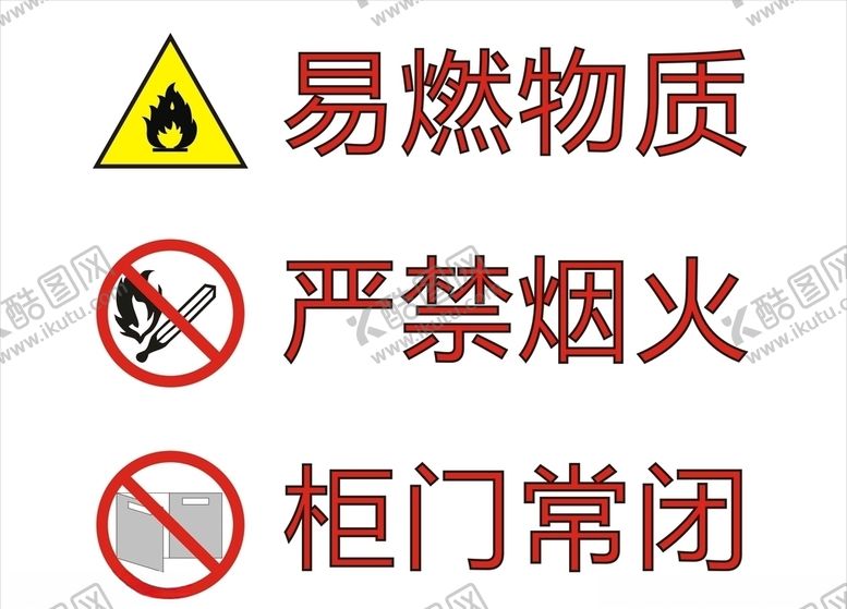 编号：80346510221551336674【酷图网】源文件下载-警告