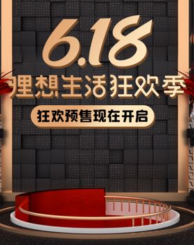 618生活