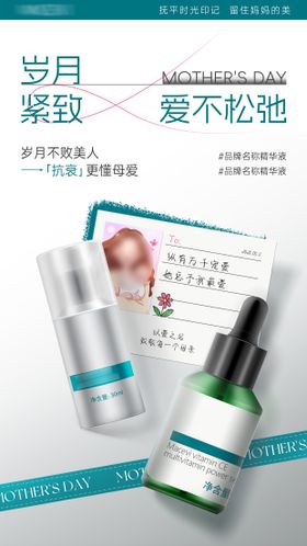 母亲节海报