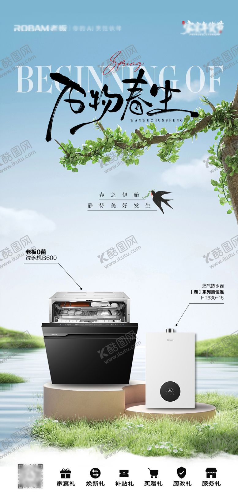 编号：83942901300204449605【酷图网】源文件下载-立春