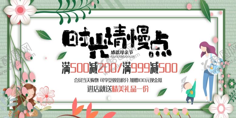 编号：74912907061046098159【酷图网】源文件下载-母亲节