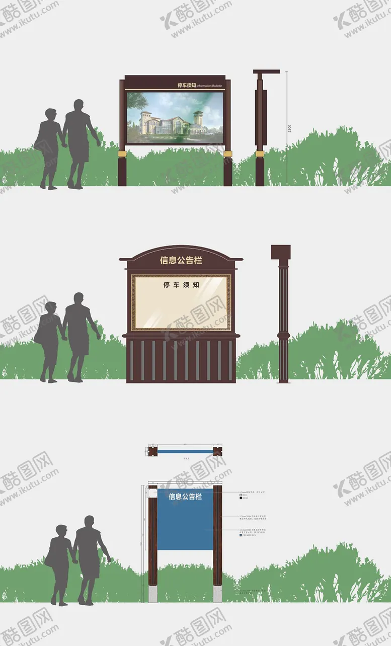 编号：67612005011858088144【酷图网】源文件下载-地产信息公示栏