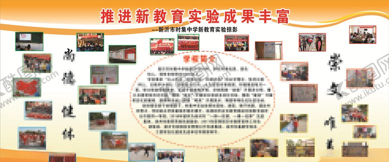 编号：13222310040054578520【酷图网】源文件下载-校园展板